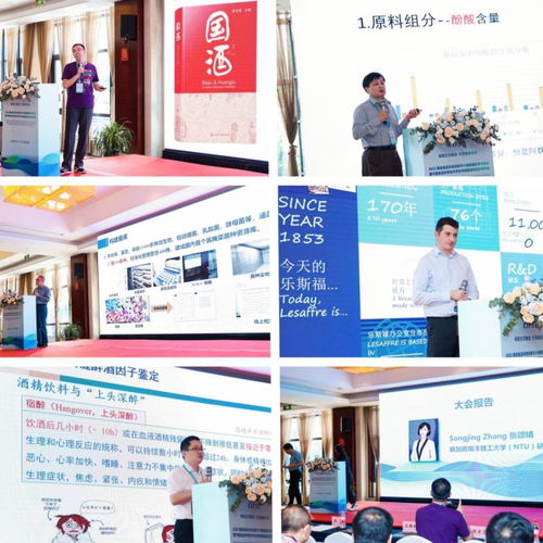 賦能生態(tài)釀造，引領(lǐng)健康未來(lái) 2023國(guó)際學(xué)術(shù)會(huì)議與分會(huì)年會(huì)在紹興圓滿召開